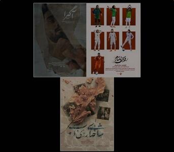  حضور پررنگ مرکز مستند سوره در چهل‌وچهارمین جشنواره فیلم فجر