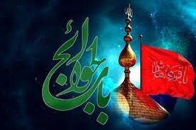  علت باب الحوائج خواندن حضرت عباس (ع) چیسـت؟