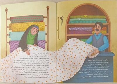  کتاب «گلدان حنا» منتشر شد