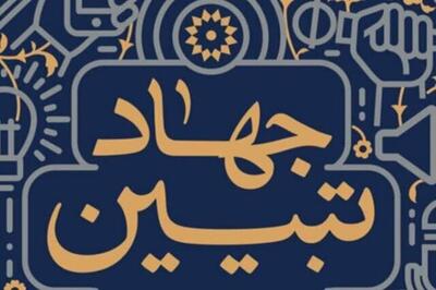  گفت‌وگوهای اقناعی باید در مدارس و دانشگاه‌ها گسترش یابد