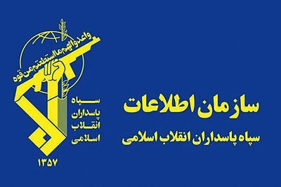  شکست فتنه 10 سرویس اطلاعاتی علیه ایران