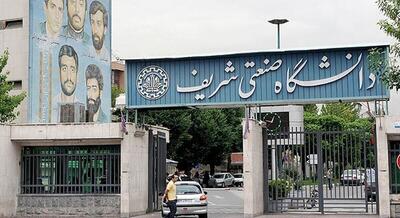  فوت دانشجوی دانشگاه شریف در وقایع اخیر تکذیب شد/هیچ دانشجویی بازداشت نیست