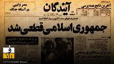 پیشنهاد رفراندوم