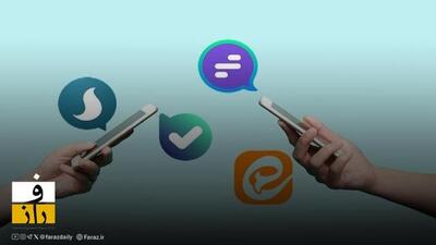 پیام رسان های داخلی به زودی فعال می شوند