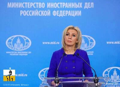 «ماریا زاخارووا» | حضور مردم نقشه‌ های بی‌ ثبات‌ سازی ایران را خنثی کرد