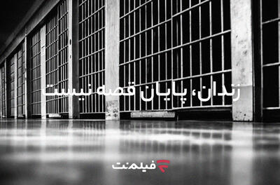 آزادی 8 زندانی با پخش 6 قسمت از سریال «وحشی» - فیلم‌ نت نیوز