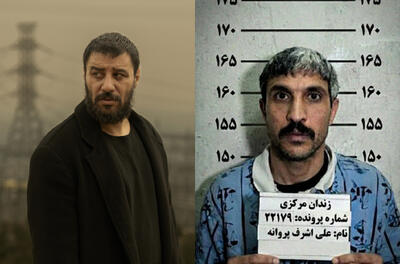 اشرف پروانه «وحشی» پس از فرار از زندان چگونه بازداشت شد؟ - فیلم‌ نت نیوز