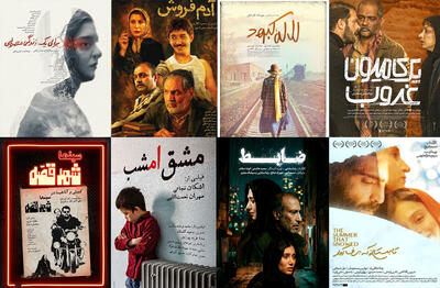 اکران آنلاین 8 فیلم سینمایی به زودی در فیلم‌نت - فیلم‌ نت نیوز