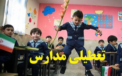  تعطیلی مدارس و ادارات این استان فردا یکشنبه ۵بهمن