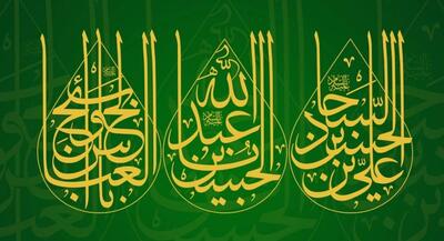 جشن سالروز ولادت سرداران کربلا هیئت کجا برویم؟ | جهان نیوز