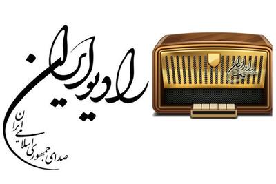  همصدایی رادیو با مردم هرمزگان 