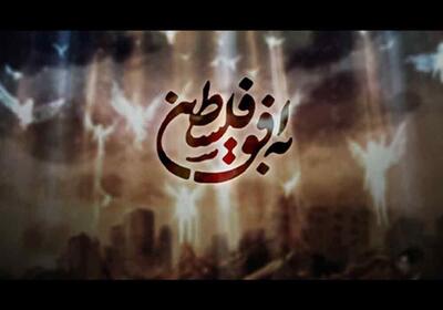  کارشناس صداوسیما: دولت یهود پیش از ظهور امام زمان(عج) از بین خواهد رفت/ نابودی آن‌ها به رهبری ملت ایران رقم خواهد خورد
