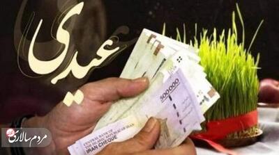 خبر مهم درباره میزان عیدی کارگران و بازنشستگان - مردم سالاری آنلاین