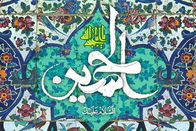 جشن میلاد سرداران کربلا در امامزاده صالح فرحزاد