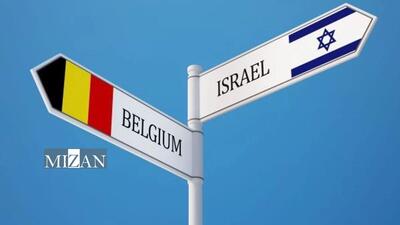  تحریم بلژیک علیه محموله‌های تسلیحاتی رژیم صهیونیستی