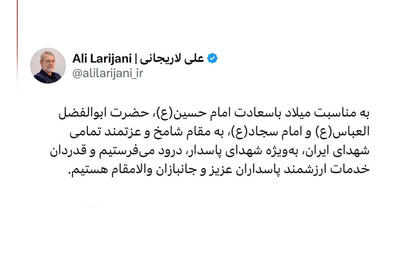 لاریجانی: قدردان خدمات پاسداران و جانبازان هستیم