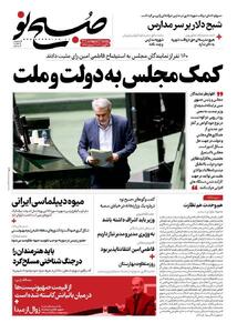 تفسیر عجیب قالیباف از بیانات رهبری در دو دولت/ وقتی استیضاح در دولت رئیسی «کمک» بود و در دولت پزشکیان «تضعیف»!