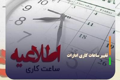  فعال بودن مراکز تعویض پلاک برای امروز - سلام نو