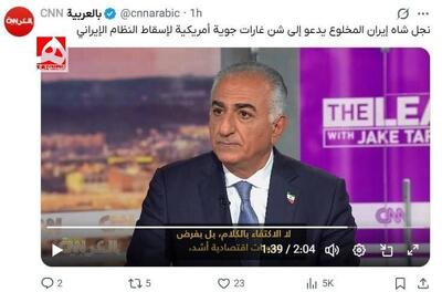  وطن‌پرستی به سبک رضا پهلوی!