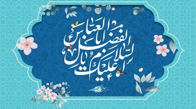 ای زیبا صنم والا مقام ؛ حسین ستوده