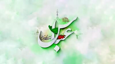 قله غیرت ؛ امیر برومند