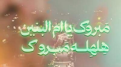 هلهله مبروک ؛ حسن عطایی