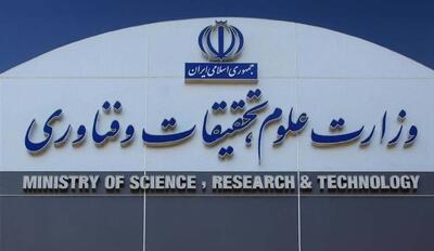 برگزاری حضوری یا مجازی امتحانات پایان‌ترم کاردانی و کارشناسی به استان‌ها واگذار شد