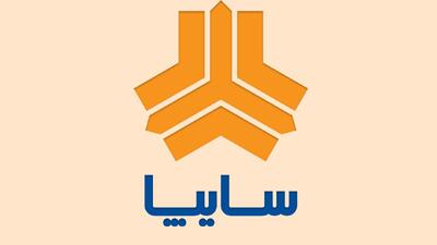 فروش فوق‌العاده و پیش‌فروش محصولات سایپا آغاز شد+ قیمت