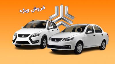 پیش فروش محصولات سایپا ویژه بهمن آغاز شد+ قیمت