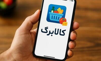 آخرین فرصت برای جاماندگان کالابرگ