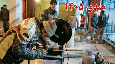 زمان پرداخت عیدی کارگران اعلام شد؛ حداقل عیدی چقدر است؟