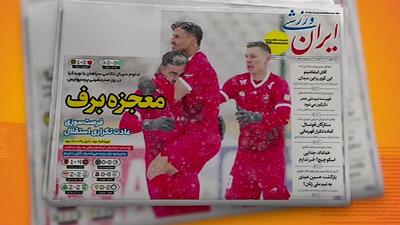 روزنامه های امروز ایران، برفی شدند