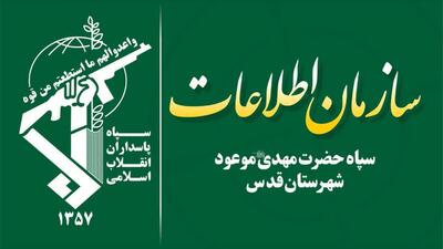 ۱۸ نفر در قدس دستگیر شدند