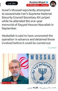  اخراج دختر علی لاریجانی از  آمریکا