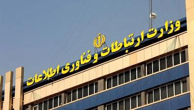  وزارت ارتباطات: آزادسازی اینترنت از سوی شورای عالی امنیت ملی ابلاغ نشده
