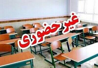  مدارس خراسان جنوبی فردا غیرحضوری شد