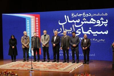  اهدا جوایز پژوهش سال سینمای ایران