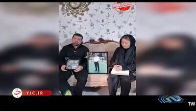 اظهارات تازه والدین سپهر ابراهیمی منتشر شد