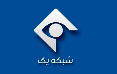  سریال «صفر بیست و چهار» روی آنتن شبکه یک