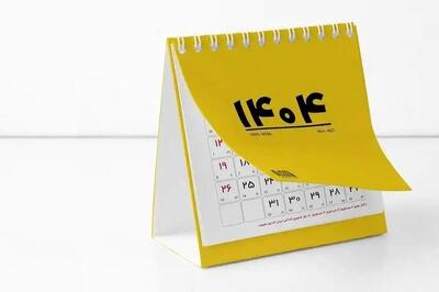 تقویم بهمن ۱۴۰۴ / چند روز تعطیل در بهمن ماه داریم؟