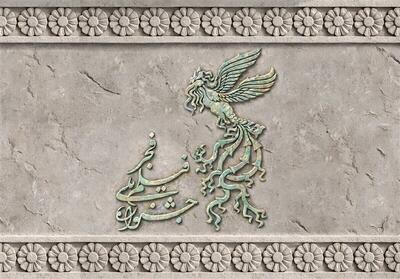 اعلام تعداد سینماهای جشنواره‌ی ملی فیلم فجر در تهران