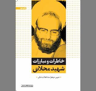  یار شهید نواب صفوی در حوزه علمیه قم