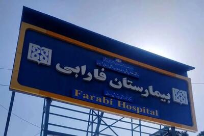 مراجعه 1000 بیمار با پارگی چشم به بیمارستان فارابی/ این آمار صرف نظر از پارگی پلک و بیمارانی است که در حال حاضر به عمل جراحی نیاز ندارند