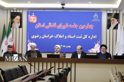  رئیس کل دادگستری خراسان رضوی: ۱۰۰ درصد اراضی کشاورزی استان حد نگاری شده است