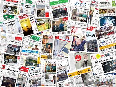  ویترین روزنامه ها/ گزارش «شرق» از اثرات تعطیلی‌های پی‌در‌پی کشور به بهانه های مختلف/ روایت «اعتماد» از کارتن‌خوابی در سرمای تهران