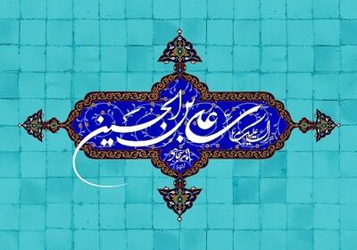  پاسخ‌های امام سجاد (ع) به دشنام‌گو و مردی که شغل مسخرگی داشت