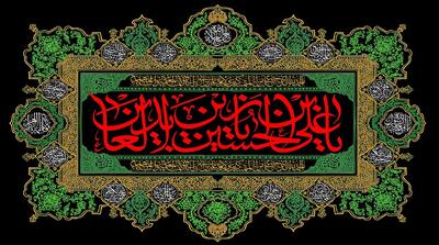 شب شب زین العابدینه کربلایی شده مدینه