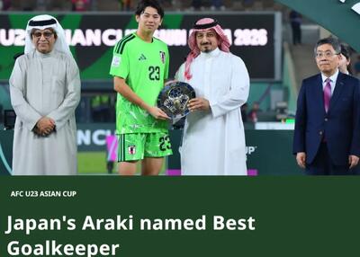 آراکیِ ژاپن، بهترین دروازه‌بان جوان آسیا (عکس)