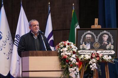 پزشکیان: اگر مدیران ما به شکل صحیح آموزش دیده بودند، امروز وضعیت بسیار متفاوت بود