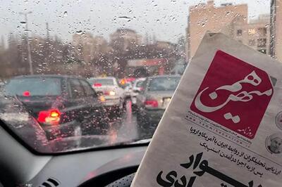 پرونده روزنامه هم‌میهن در راه دادسرا